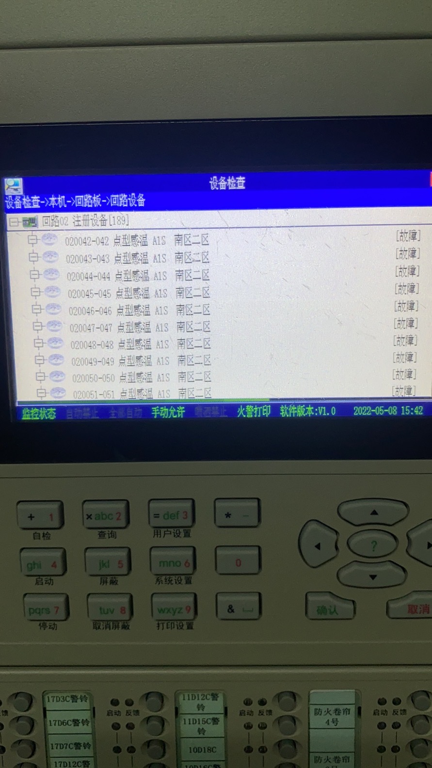 海湾消防主机检查各点