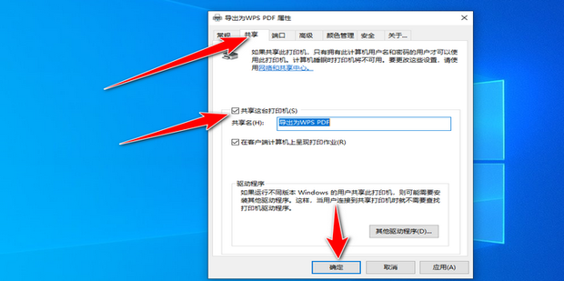 联机电脑怎么添加主机打印机