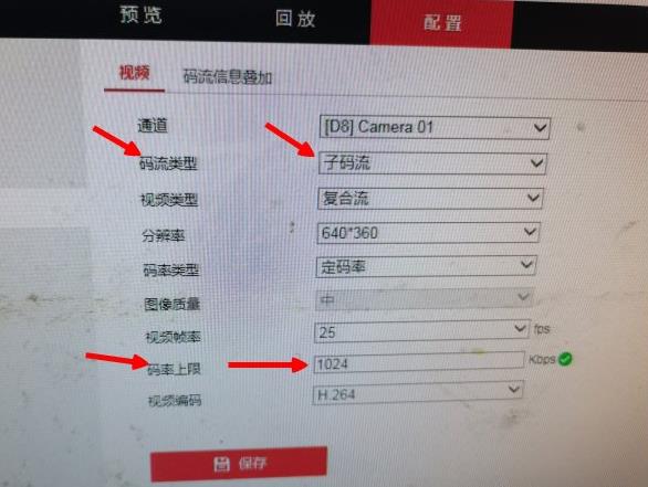 心乐康监控主机如何设置
