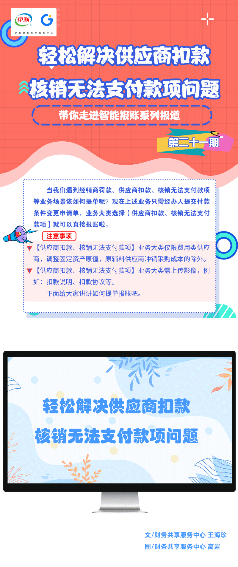 扣款显示主机处理失败