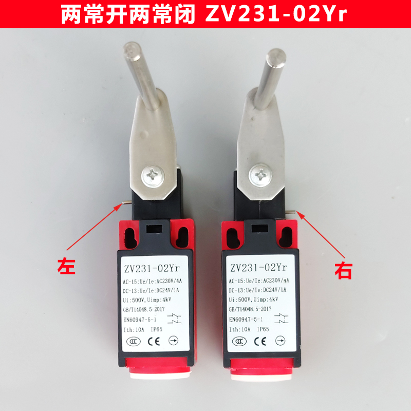 扶梯主机断链开关安装