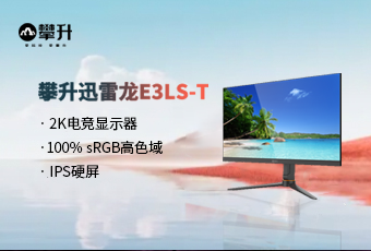 金河田主机与显示屏连接