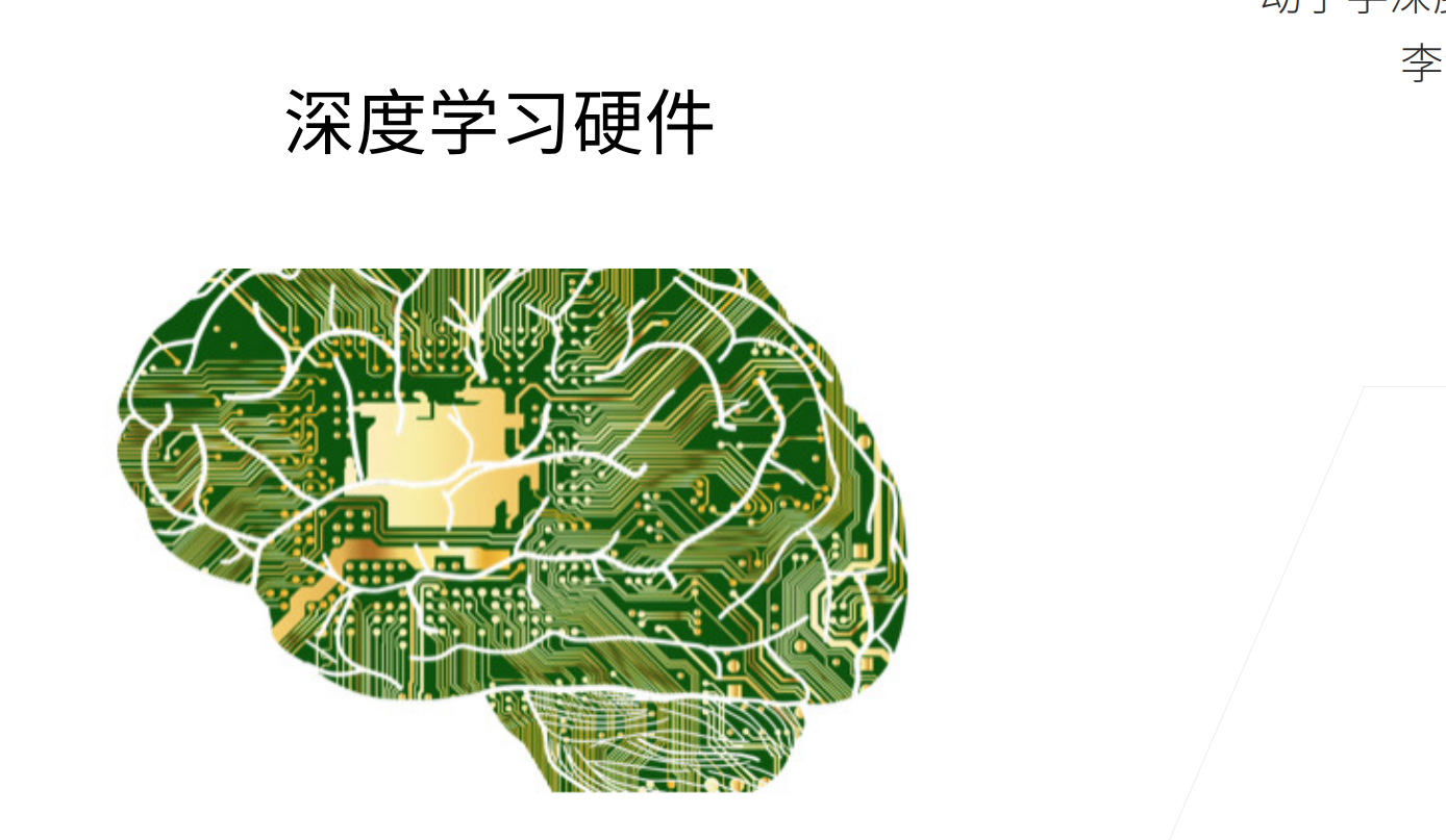 深度学习主机可以用来干嘛