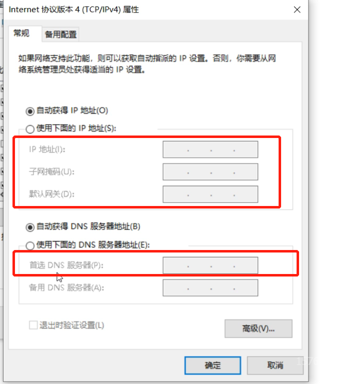 主机掩码和网关掩码