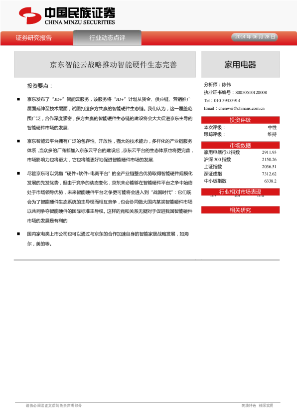 京东低配主机利润是多少