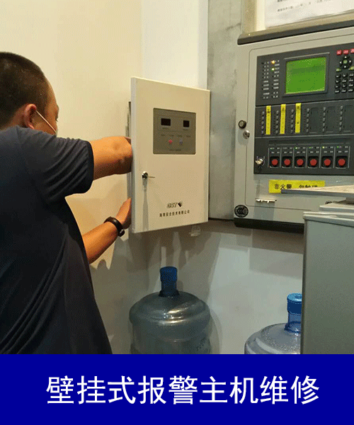 消防主机一回路全部开关故障