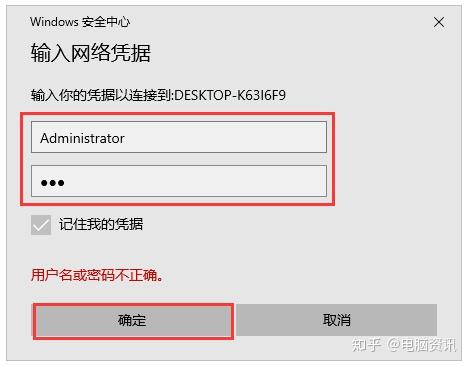 域内主机共享打印机
