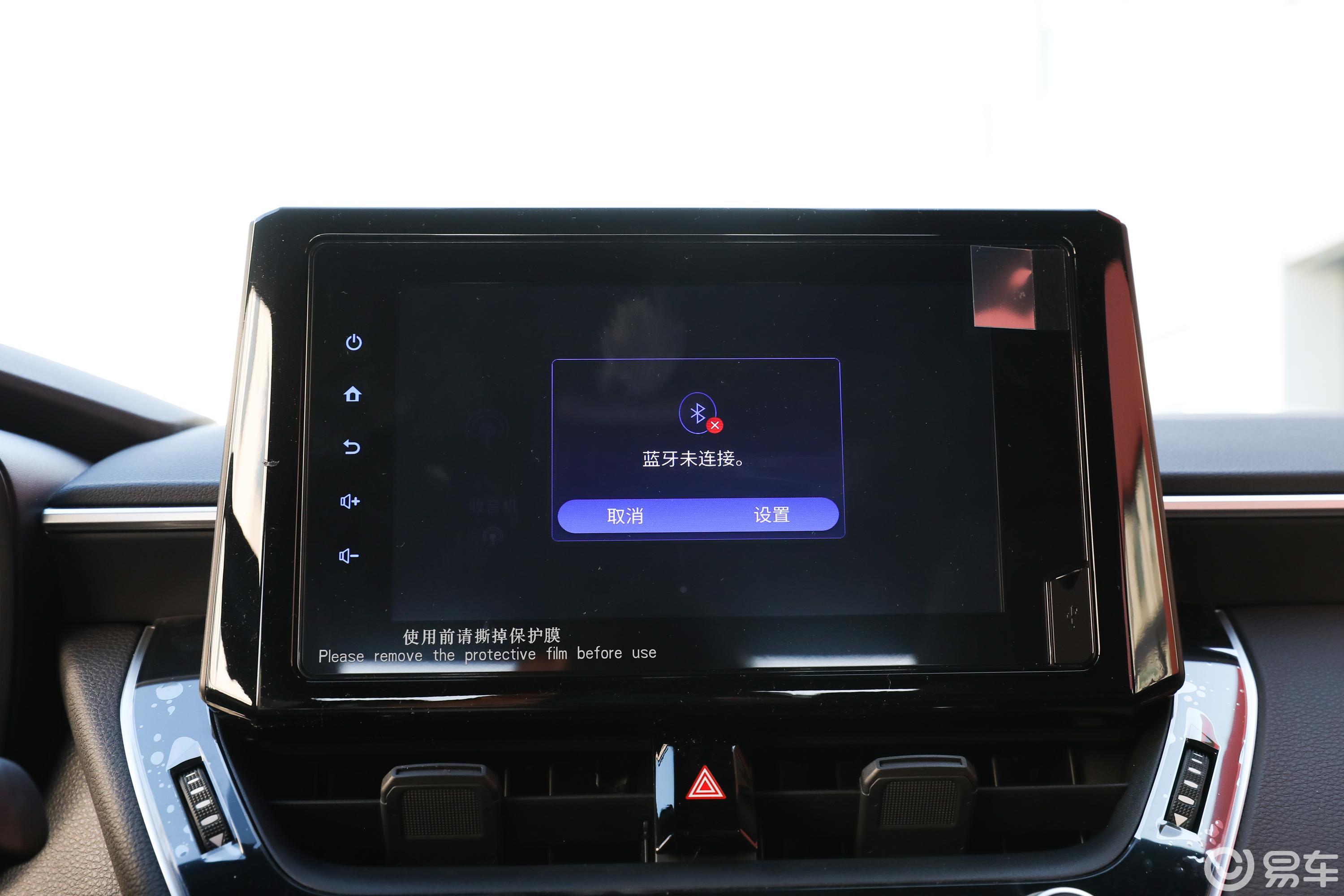 雷凌双擎车载主机保险丝