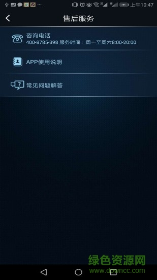 移动管家的手机控车主机