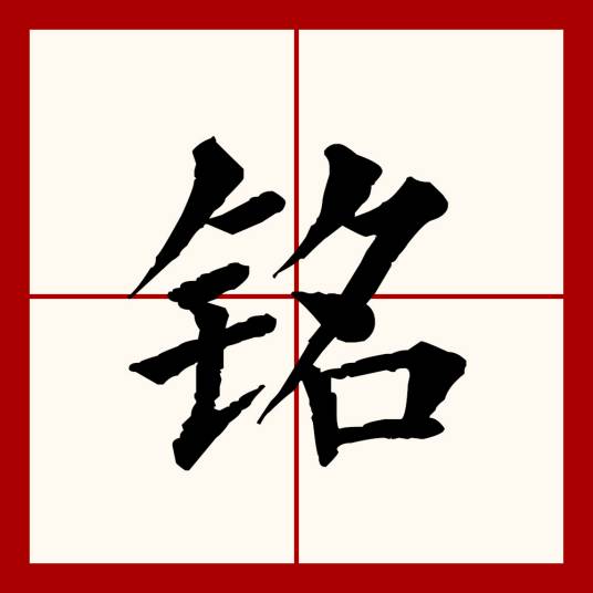 铭瑄主机接口是什么字母