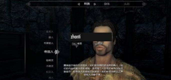 上古卷轴重制版换个主机读存档