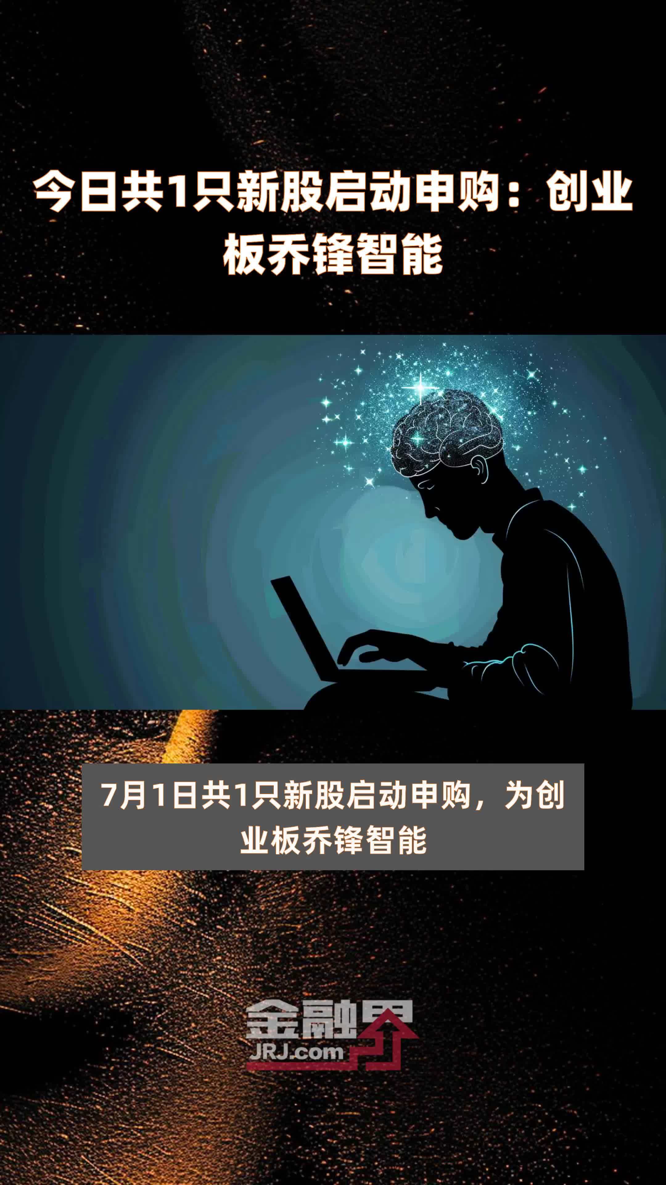 申购新股主机何时交易量大