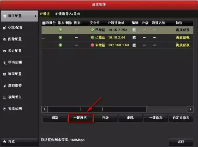 海康主机安全码