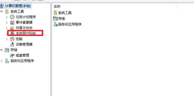 该账户与主机不符