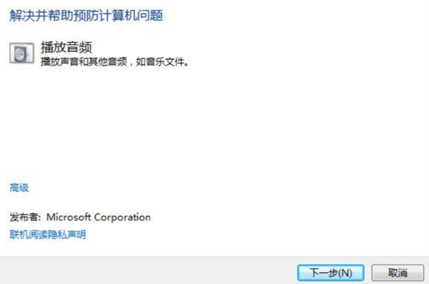主机插入音响没声音