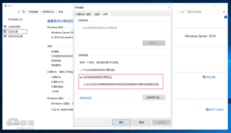 调用远程服务时找不到主机