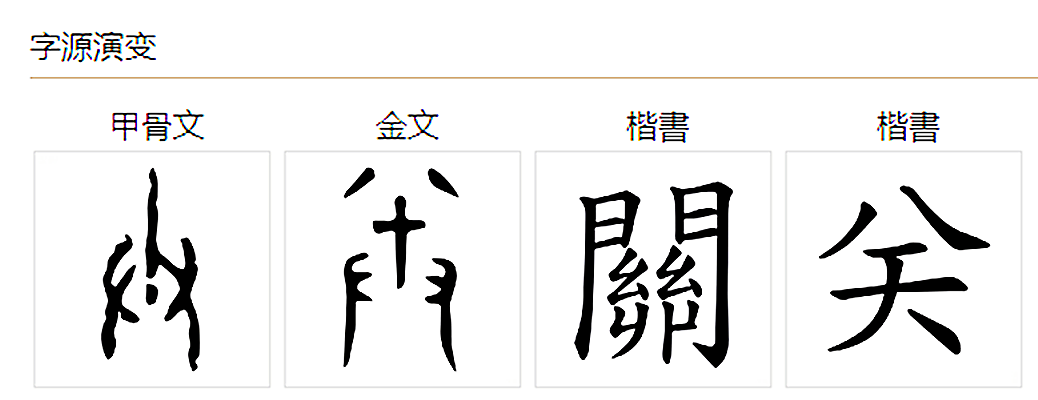 关掉电源主机响