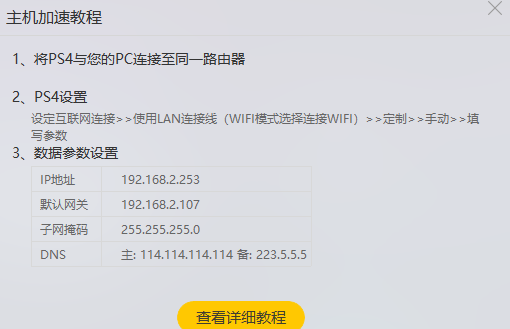 雷神加速器加不了主机游戏