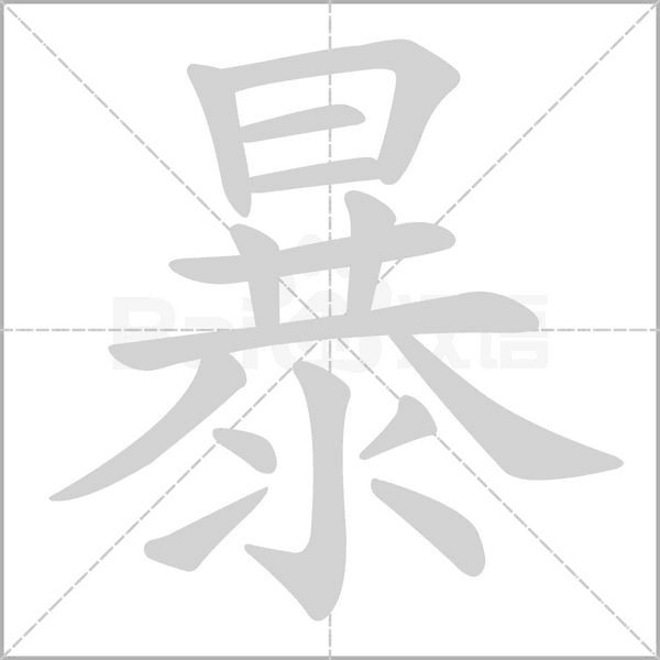 暴雪主机游戏