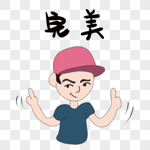 完美世界游戏主机