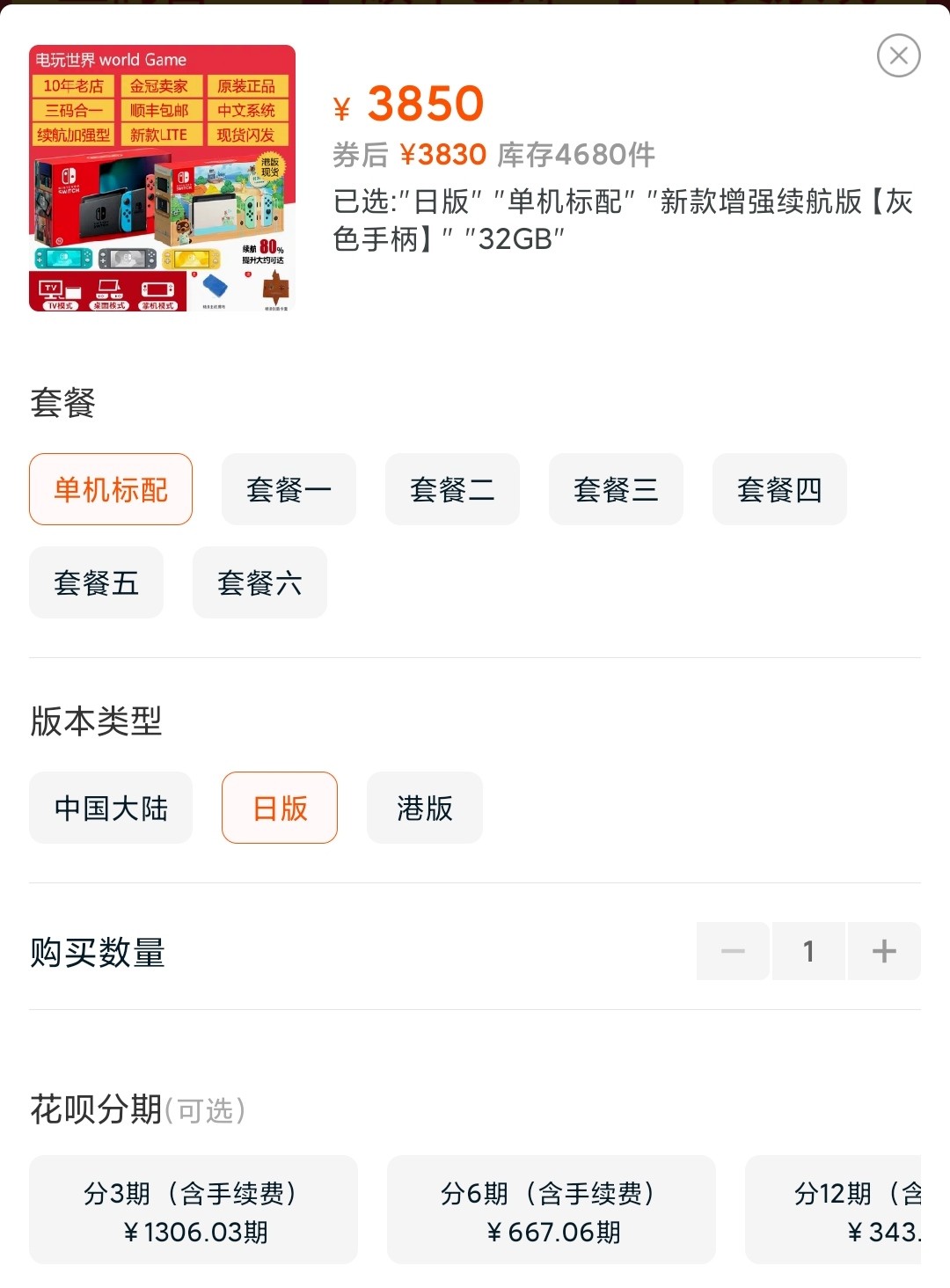 任天堂主机降价周期