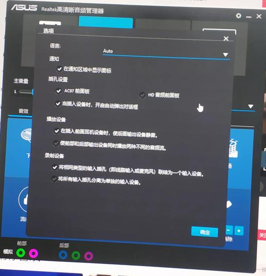 主机声音怎么安装