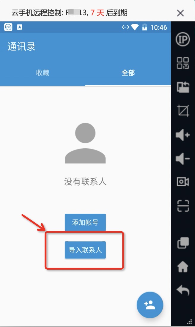 副机能查主机通话记录吗