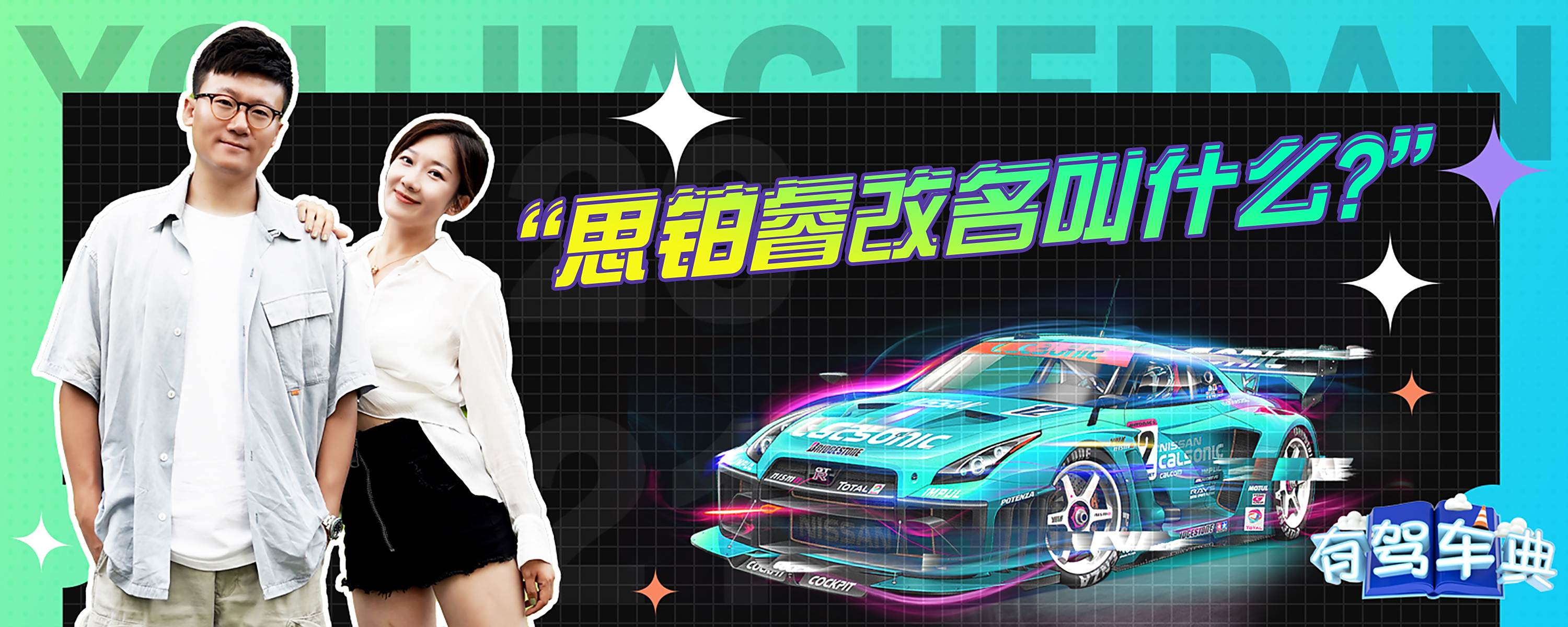 思铂睿导航主机改回原来的盒子