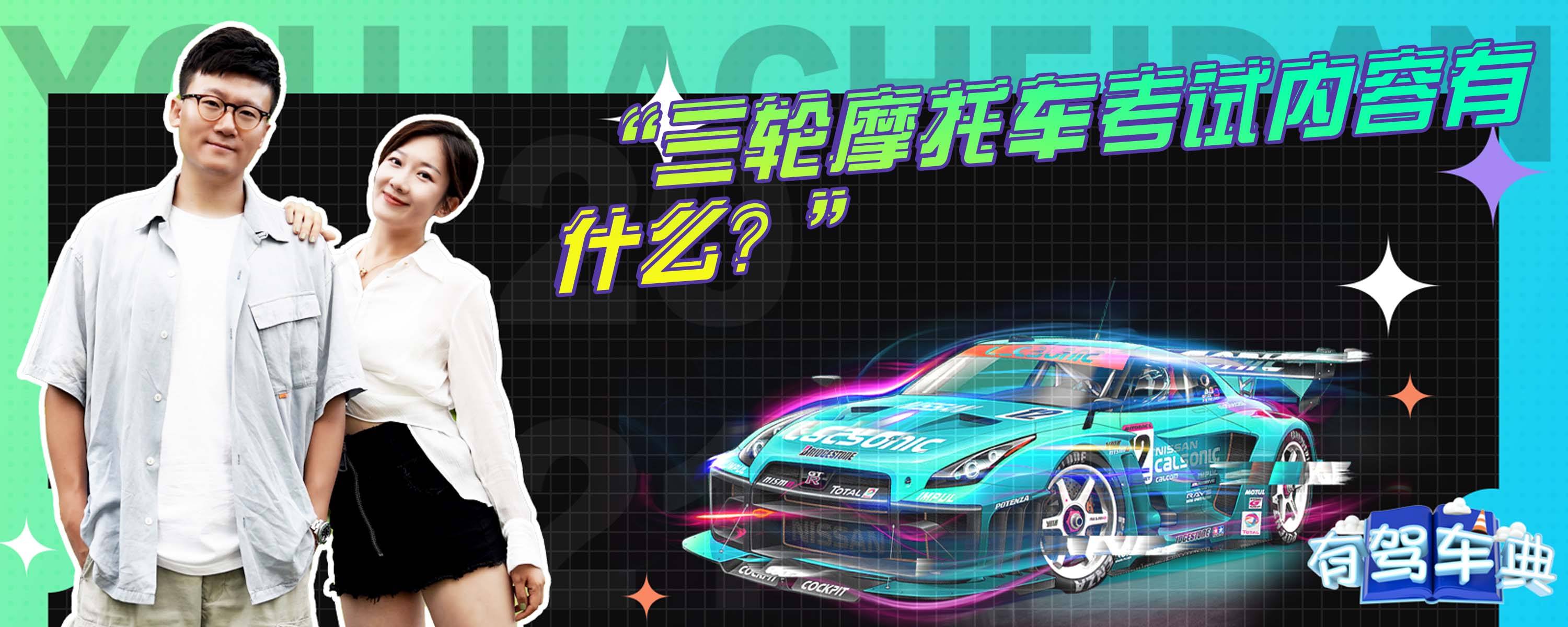 三管轮考试主机