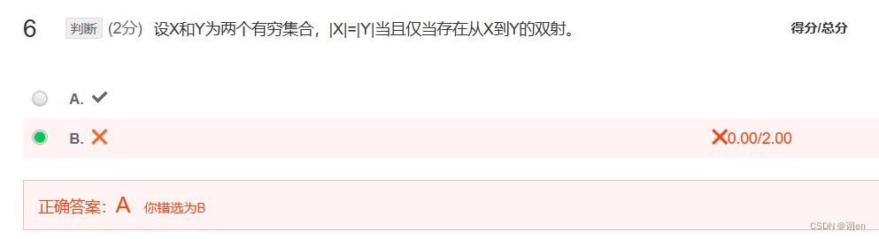 映射至连接至阵列的主机