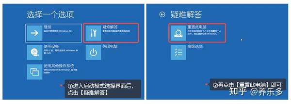 如何重置电脑主机