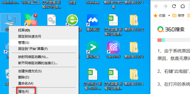 主机重启频繁