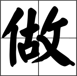 做视频片子电脑主机