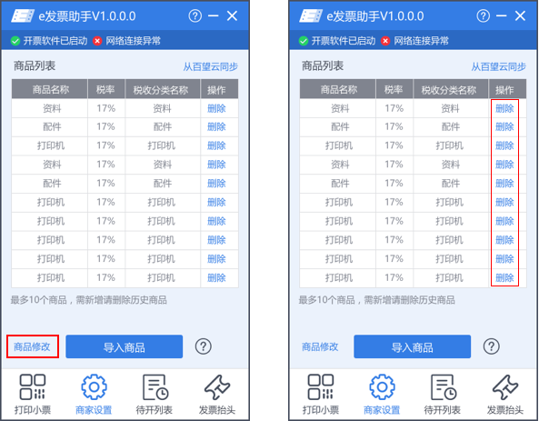 一个金税盘可以在别的主机用吗
