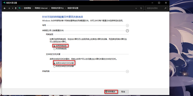 主机换了共享文件进不去