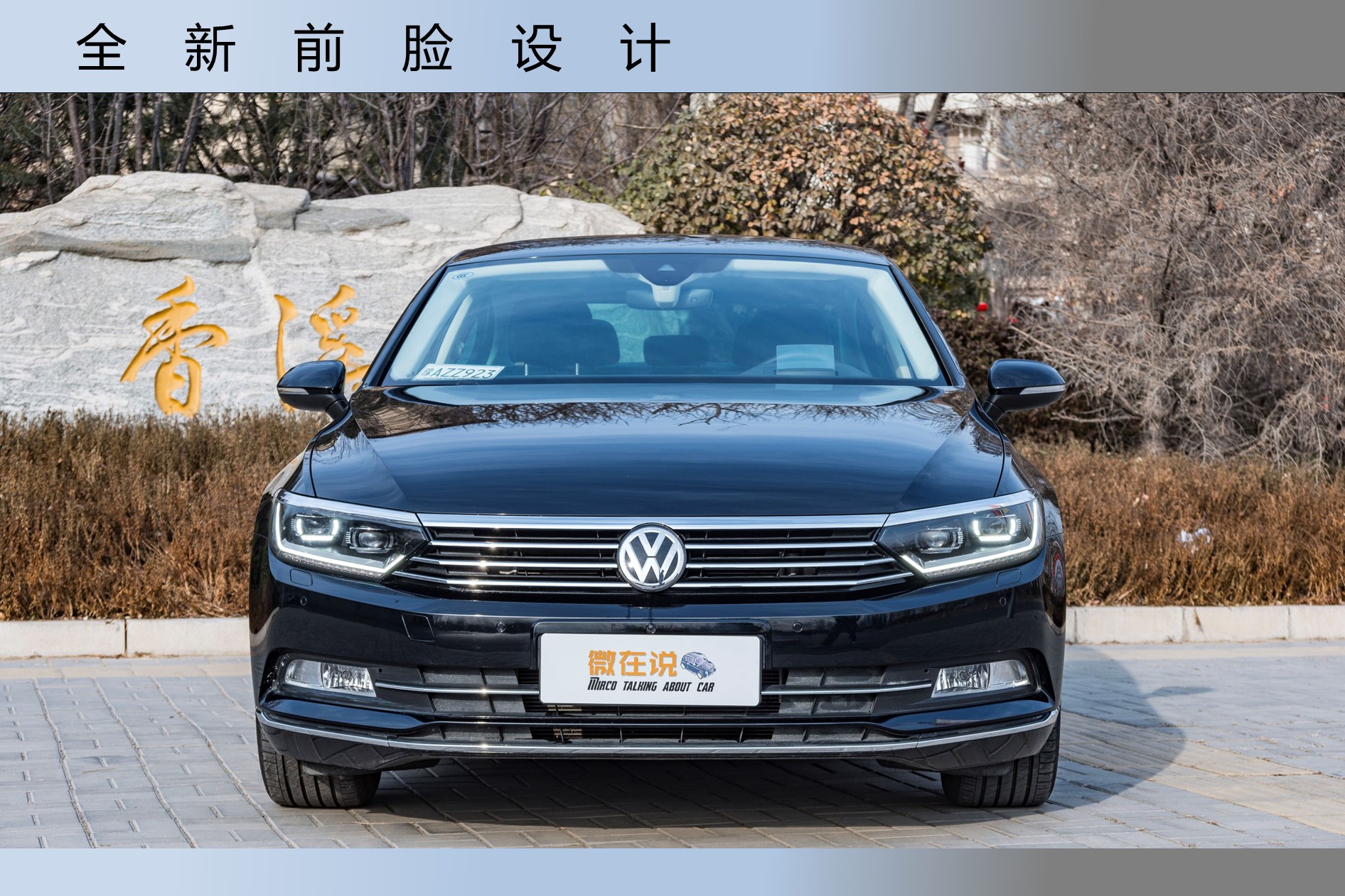 迈腾主机时间错误