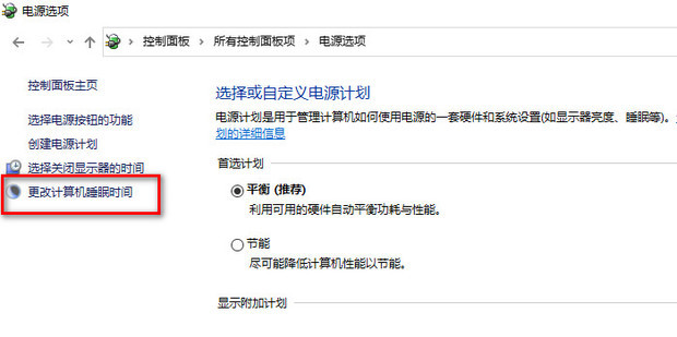 电脑睡眠主机还响