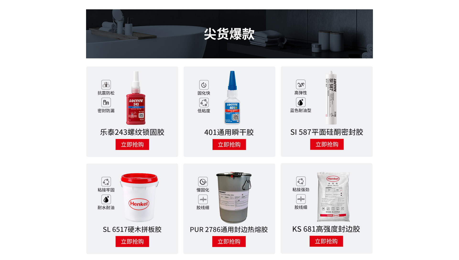 汉高配套主机厂