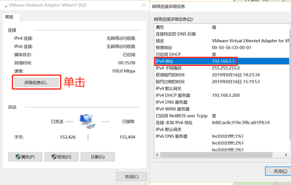 用虚拟机后主机没有网络