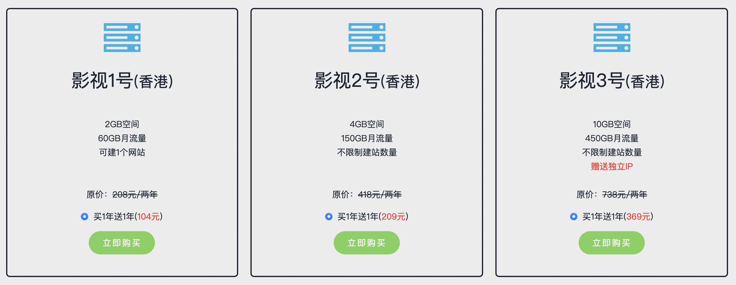 好用的影视主机空间