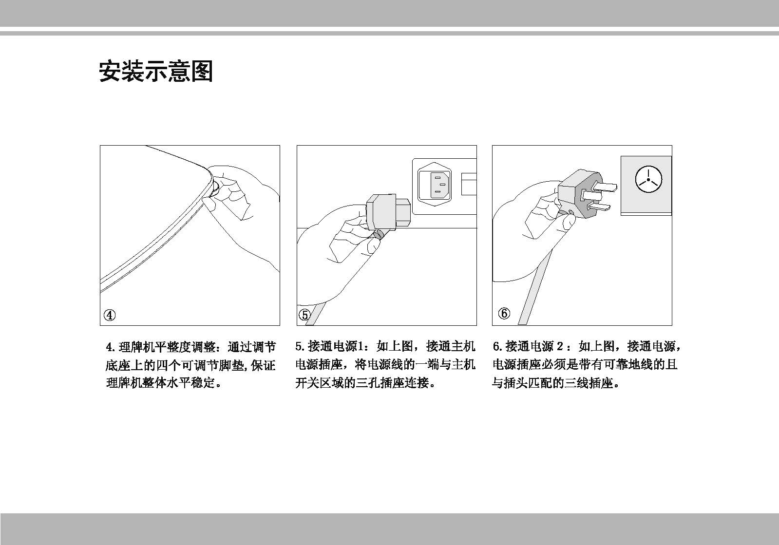松江非凡的主机接线怎么接
