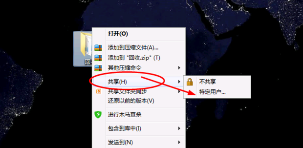 怎么共享另一台主机