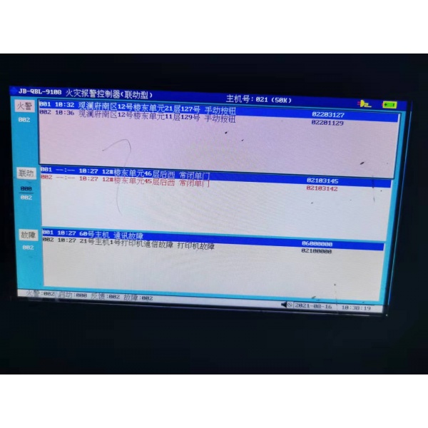 消防主机设备登记