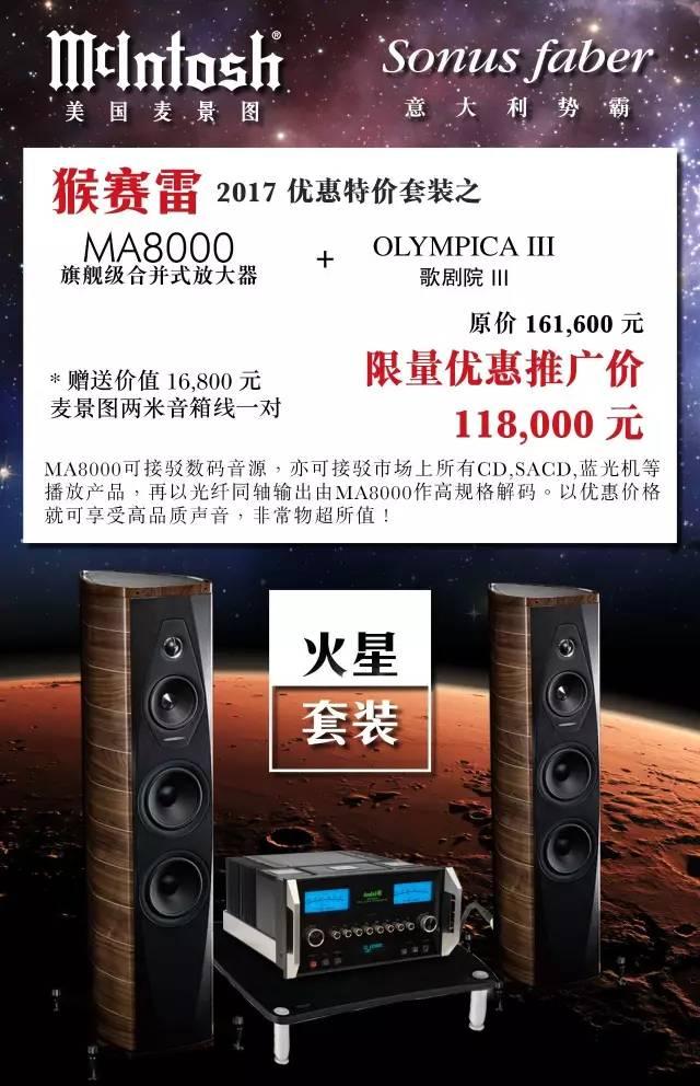 美版力狮原车麦景图主机