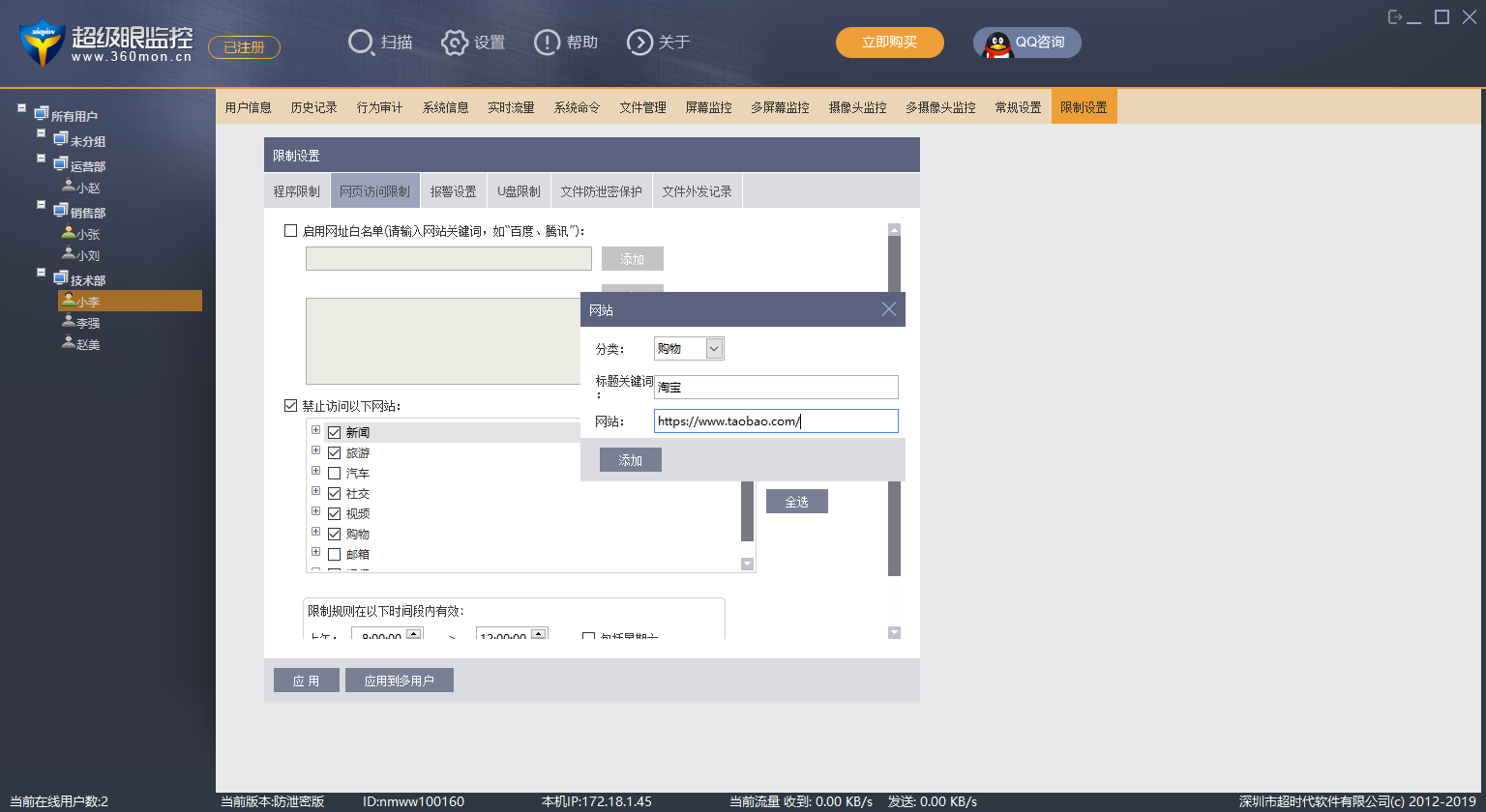 主机监控网页显示无法访问