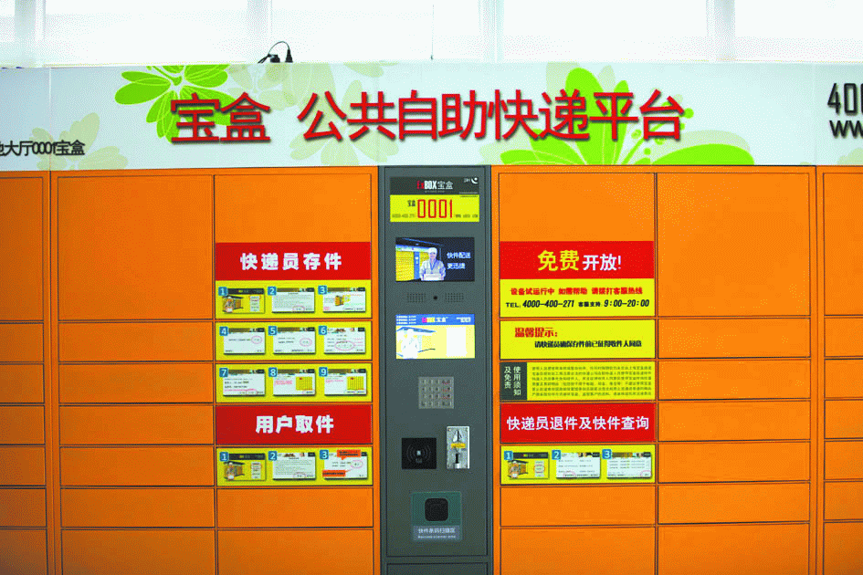 快递自提点可以主机验机吗