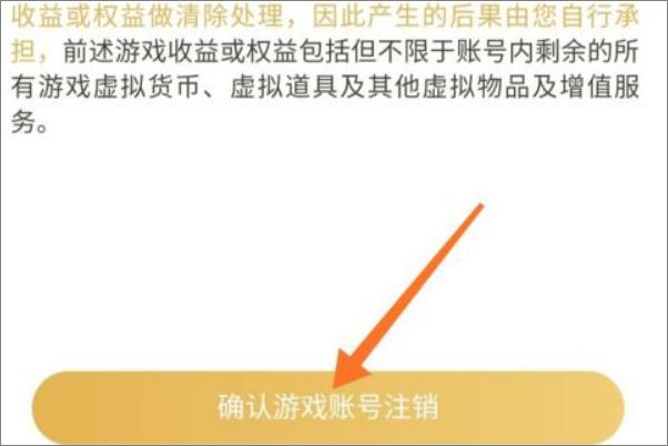 如何在任天堂网站上操作解绑主机