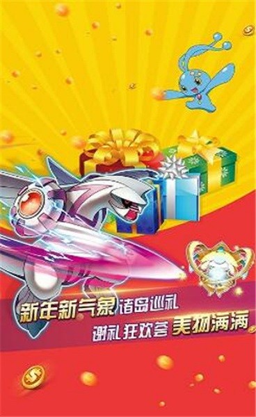 宝可梦剑盾限定版主机简介