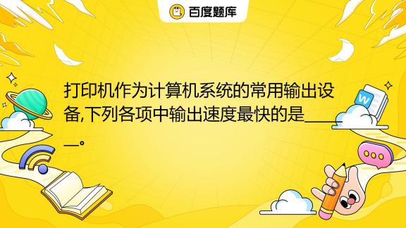 打印机最多支持几台主机连接