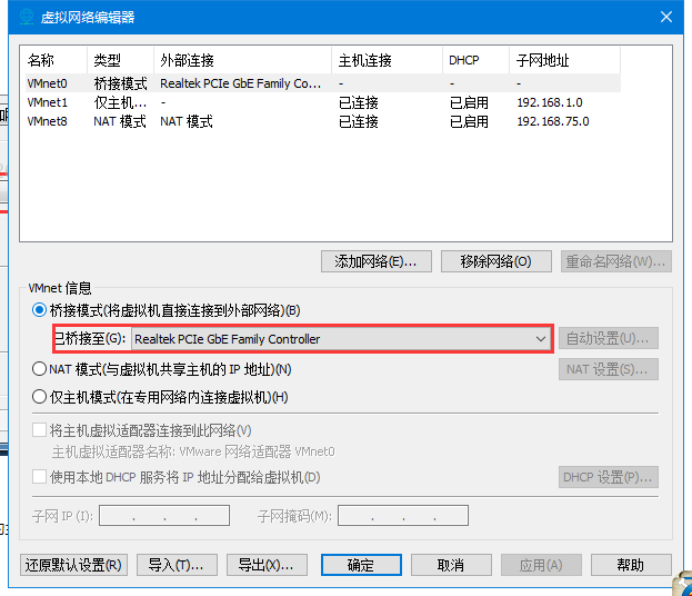 虚拟机桥接主机请求超时